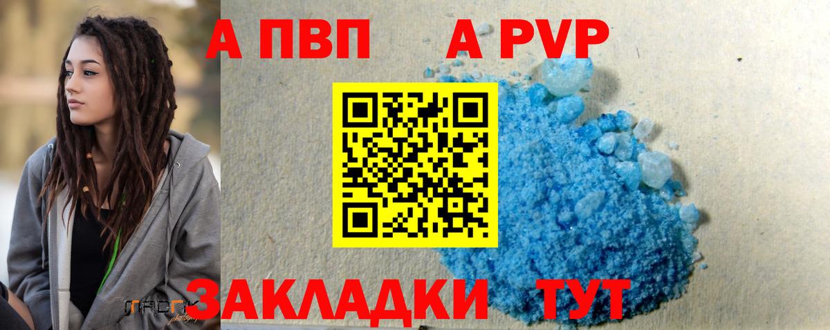 Саров  A-PVP кристаллы  Вход с VPN  APVP крисы CK 