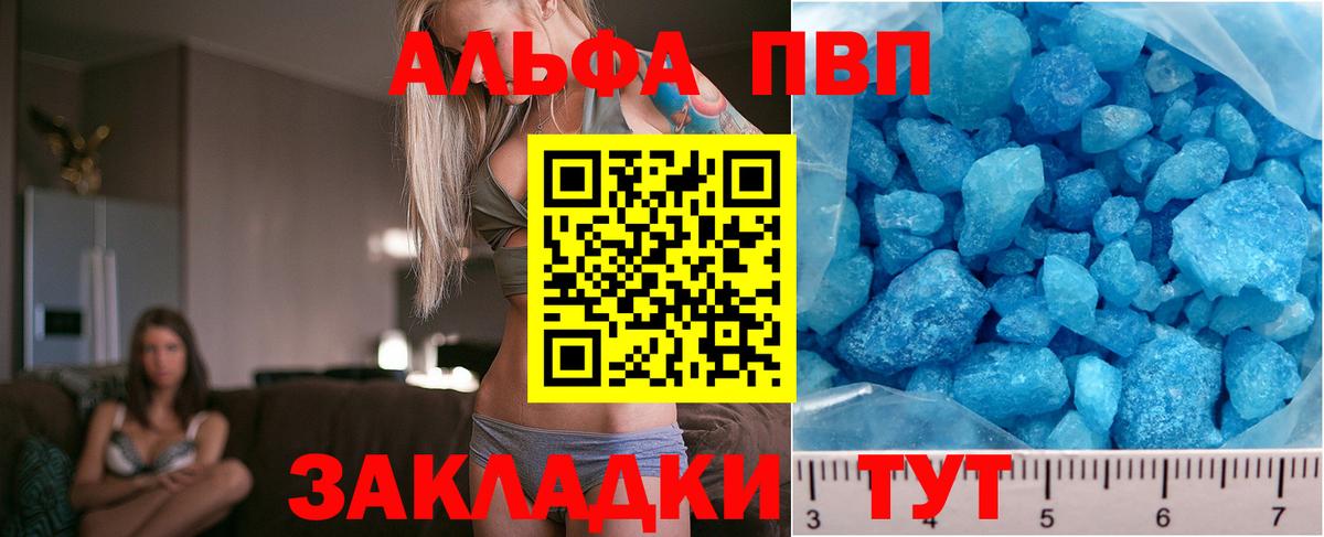 A-PVP мука Саров