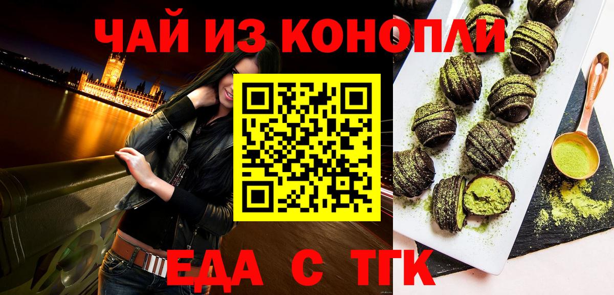 Печенье с ТГК конопля  Вход с VPN  Саров 