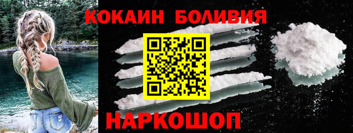 Кокаин  КОКАИН 98%  Саров  Вход с VPN  COCAIN FishScale 