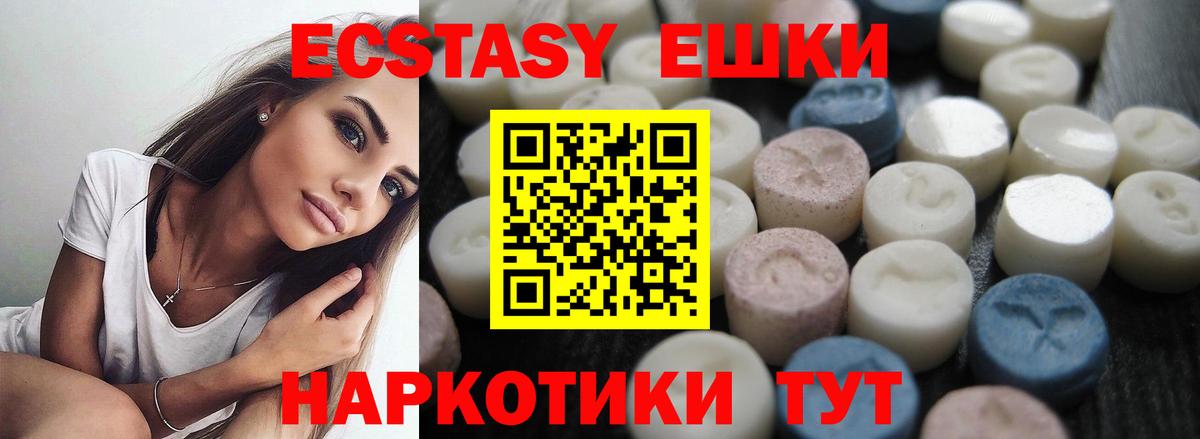 Саров  ЭКСТАЗИ 250 мг  Вход с VPN 
