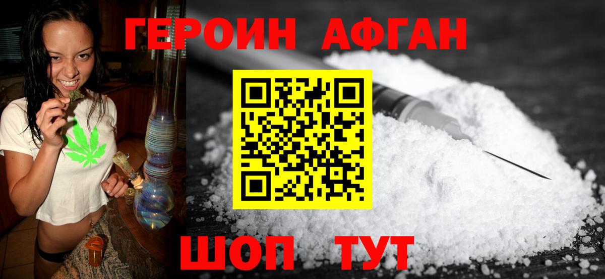 ГЕРОИН хмурый  Героин  Саров  Вход с VPN 