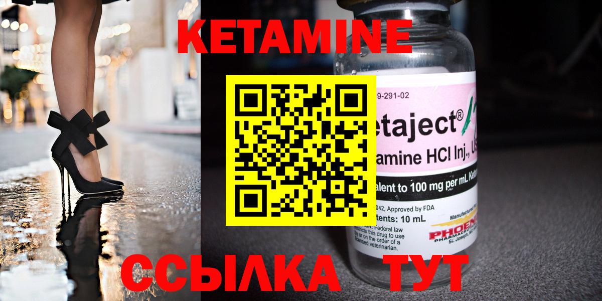 КЕТАМИН ketamine Саров
