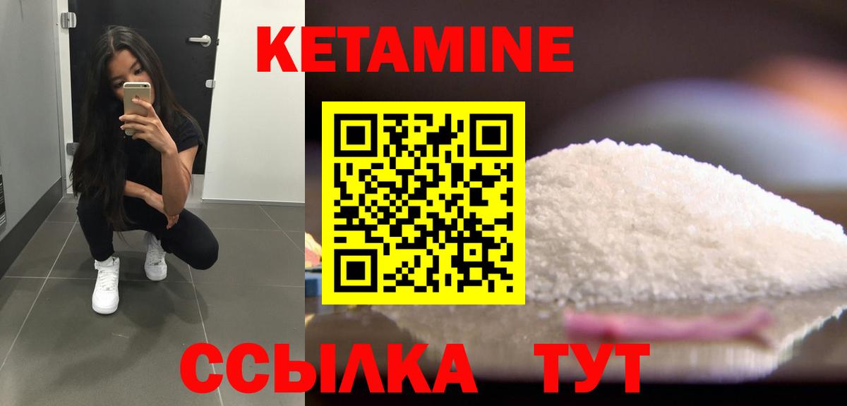 КЕТАМИН ketamine  это формула  Саров  Вход с VPN  Кетамин VHQ 