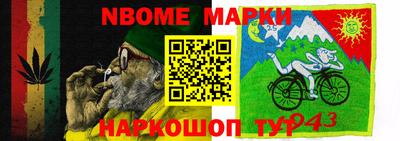молекула духа Северобайкальск