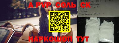 молекула духа Северобайкальск