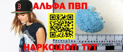 молекула духа Северобайкальск