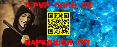 дживик Севастополь