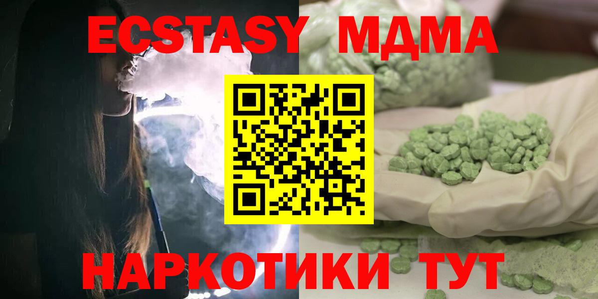 Саров  MDMA молли  МДМА  Вход с VPN 