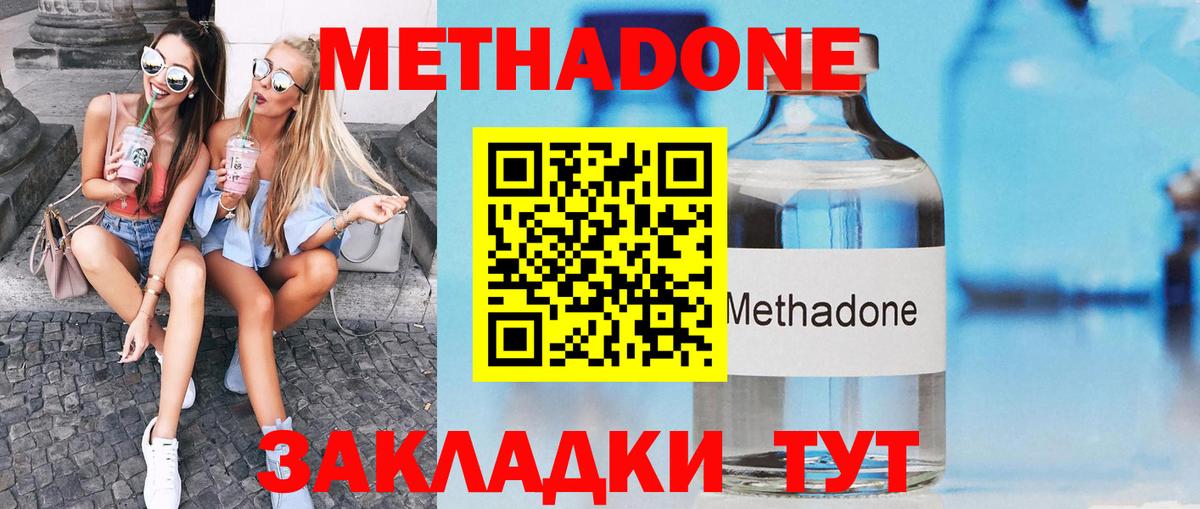МЕТАДОН мёд  Метадон белоснежный      Вход с VPN  Саров 