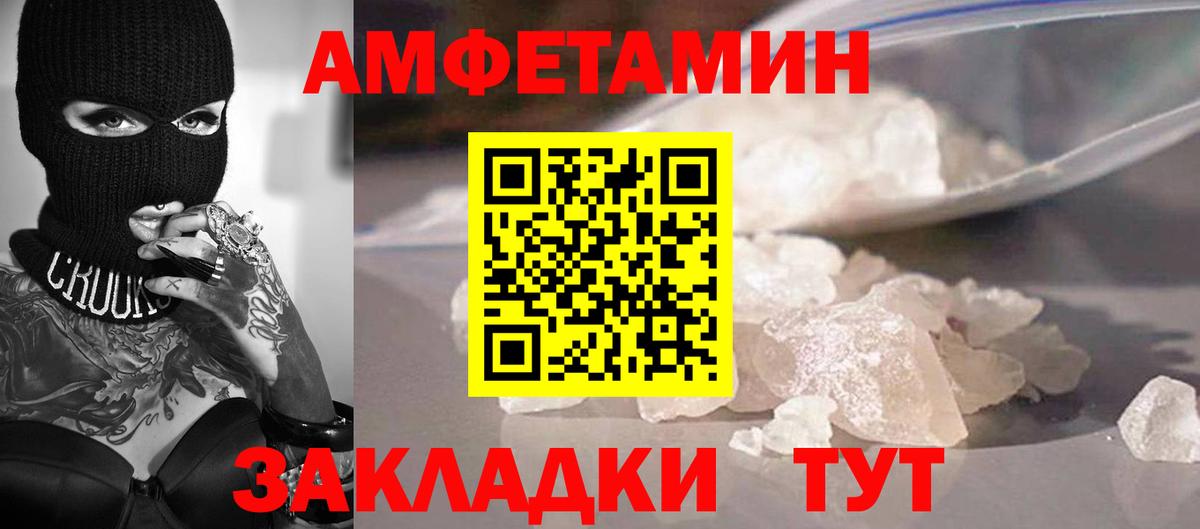 МЕТАМФЕТАМИН витя  Вход с VPN  Саров 