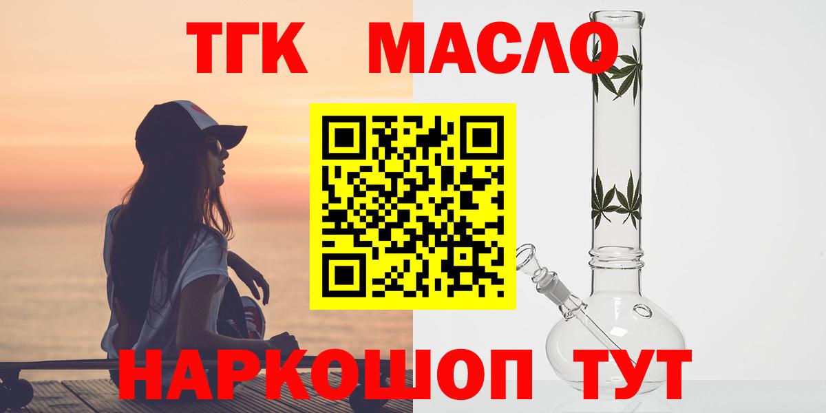 ТГК вейп с тгк  Вход с VPN  Дистиллят ТГК Wax  Саров 